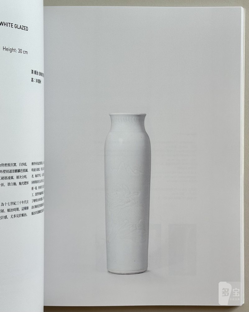 2017年正观堂《迤逦形色十七世纪单色釉特展》 - 图9